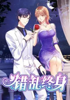 Thác loạn chung thân