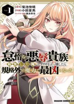 Chuyển Sinh Thành Quý Tộc Phản Diện Và Lười Biếng, Tôi Trở Thành Kẻ Mạnh Nhất Học Viện