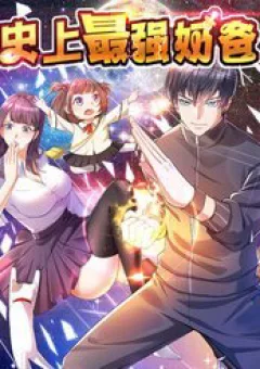 Ông Bố Mạnh Mẽ Nhất Lịch Sử