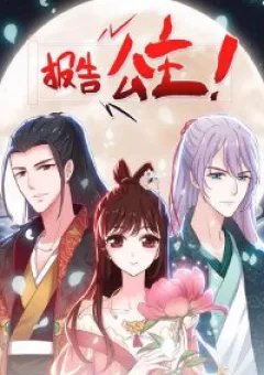 Bẩm Báo Công Chúa !