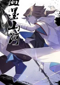 Huyết Mực Sơn Hà