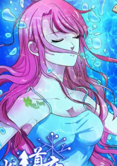 Băng Sơn Thủ Tế