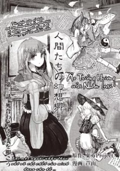 Touhou - Ningentachi no Gensoukyo