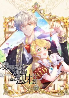 Kế Hoạch Phát Tài Của Olive