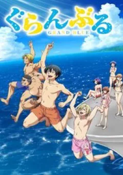 Grand Blue