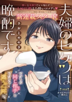 Thưởng Rượu Đêm Khuya Là Bí Quyết Để Giữ Gìn Hạnh Phúc Hôn Nhân