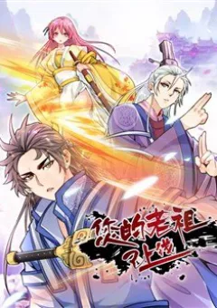 Lão Tổ Của Bạn Đang Online