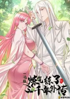 Đạo Ma - Ta Luyện Khí Ba Ngàn Năm Ngoại Truyện