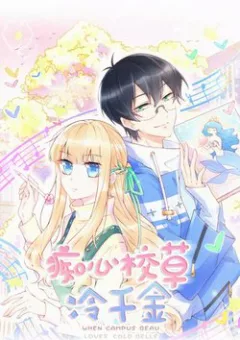 Cuồng Si Hoa Khôi Lãnh Thiên Kim