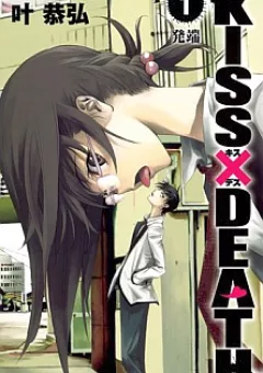 Kiss x Death