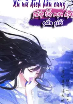 Xú Nữ Đích Hậu Cung