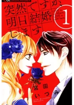 Ai rồi cũng phải kết hôn