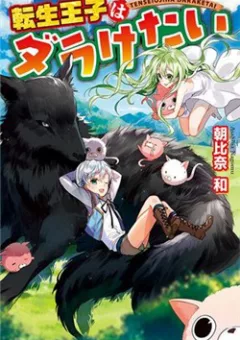 Tensei Ouji wa Daraketai