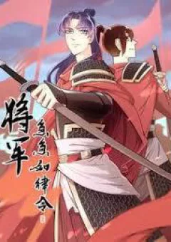 Tướng Quân Cấp Cấp Như Luật Lệnh