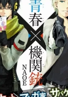 Con Đường Súng Đạn