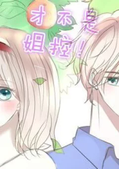 Tôi Không Cuồng Chị Gái