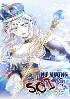 Nũ Vương Sói Của Tôi