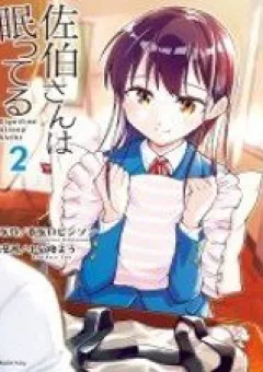 Dignified asleep SAEKI