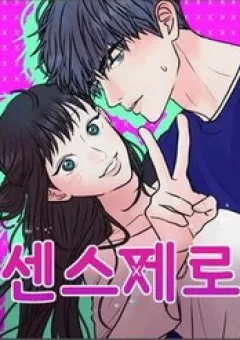 Tinh Tế Bằng Không