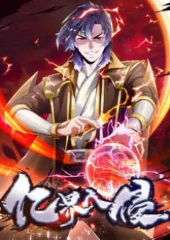 Xâm Nhập Vào Ức Giới