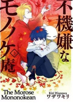 Lạc bước vào thế giới yêu quái