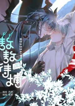 Truy Bắt Ngao Ngao