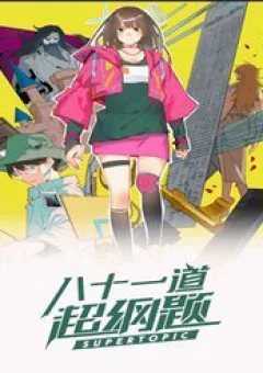 81 Câu Hỏi Siêu Cương