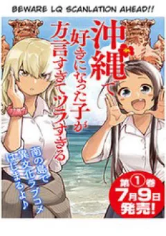 Okinawa De Suki Ni Natta Ko Ga Hougen Sugite Tsura Sugiru