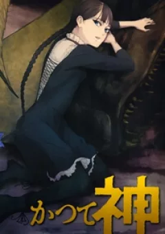 The Abandoned Sacred Beasts