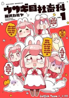 Department of Corporate Slave Rabbits.