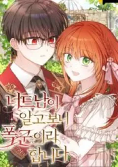 Mọt Sách Là Bạo Quân