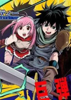 Zenin Ore No Solo Party