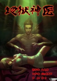 Địa Ngục Thần Y