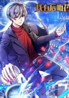 Tôi Có Thuốc Hối Hận