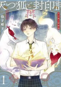 Thiên Hồ Và Phong Ấn Thuật