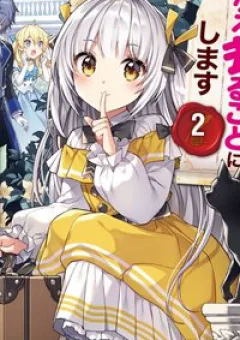 I Will Go and Disappear Obediently