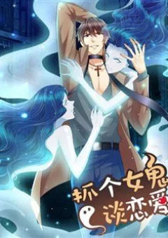 Bắt Ma Nữ Nói Chuyện Yêu Đương