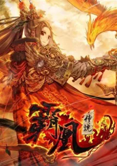 Bá Hoàng Truyền Thuyết