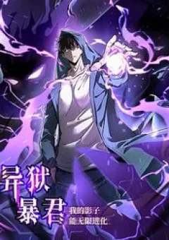 Dị Ngục Bạo Quân: Cái Bóng Của Ta Có Thể Tiến Hóa Vô Hạn