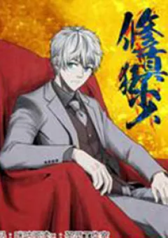 Tu Chân Cuồng Thiếu