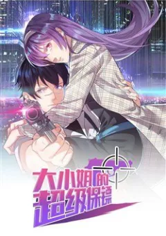 Siêu Cấp Hộ Vệ Của Đại Tiểu Thư