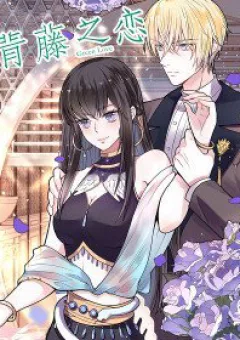 Thanh đằng chi luyến: Thiếu gia tai tiếng và nữ hài