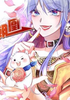 Triều Hoàng Cặn Bã