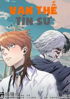 Vạn Thế Tín Sử