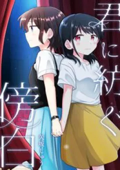 Lời Thì Thầm Trao Em