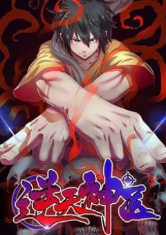 Nghịch Thiên Thần Y