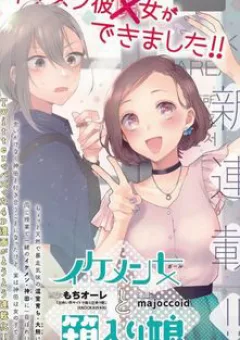 Ikemen to Hakoiri Musume