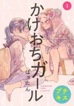 Nàng Ơi, Chạy Trốn Cùng Ta Nào