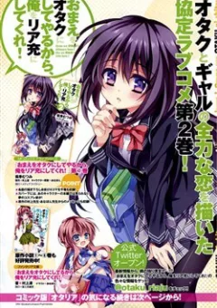 Omae o Otaku ni Shiteyaru kara Ore o Riajuu ni Shitekure!