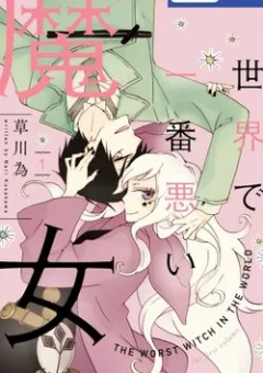 Phù Thủy Xấu Xa Nhất Thế Gian